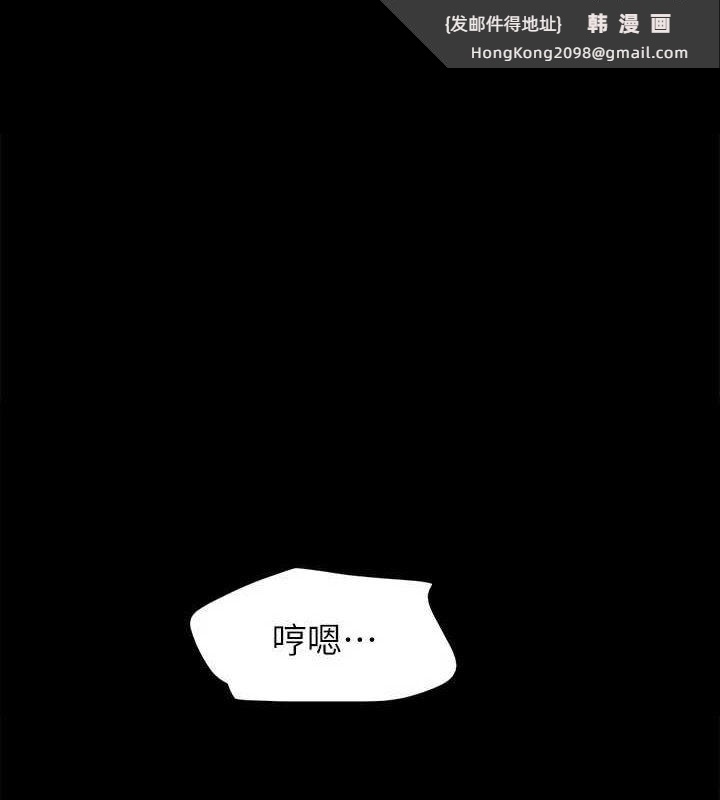 《協議換愛》漫画 第154話-真正的關係現在才開始