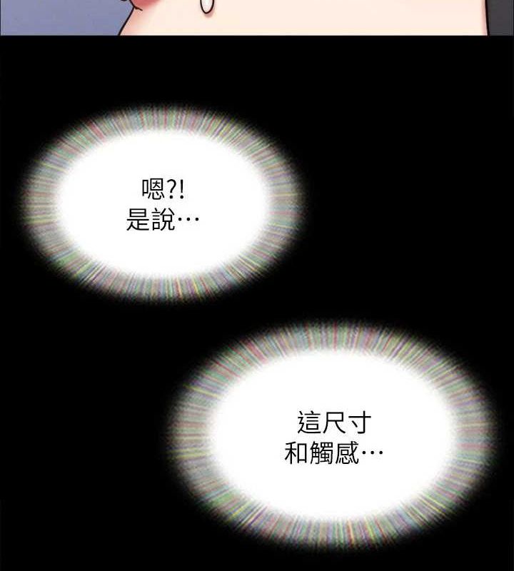 《協議換愛》漫画 第154話-真正的關係現在才開始