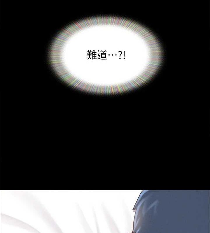 《協議換愛》漫画 第154話-真正的關係現在才開始