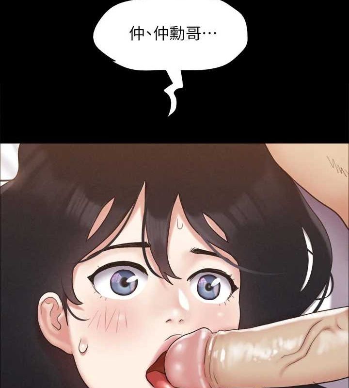 《協議換愛》漫画 第154話-真正的關係現在才開始
