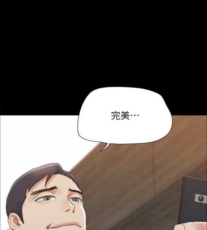 《協議換愛》漫画 第154話-真正的關係現在才開始