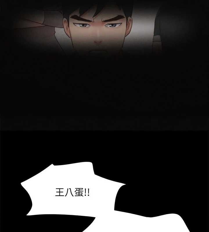 《協議換愛》漫画 第154話-真正的關係現在才開始