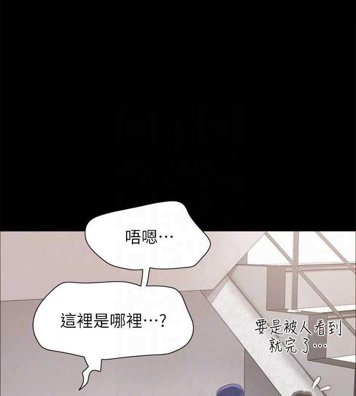《協議換愛》漫画 第154話-真正的關係現在才開始