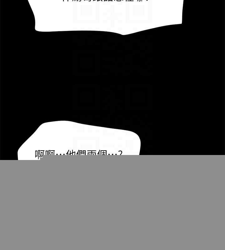 《協議換愛》漫画 第154話-真正的關係現在才開始