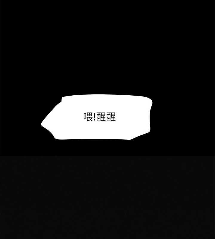《協議換愛》漫画 第154話-真正的關係現在才開始