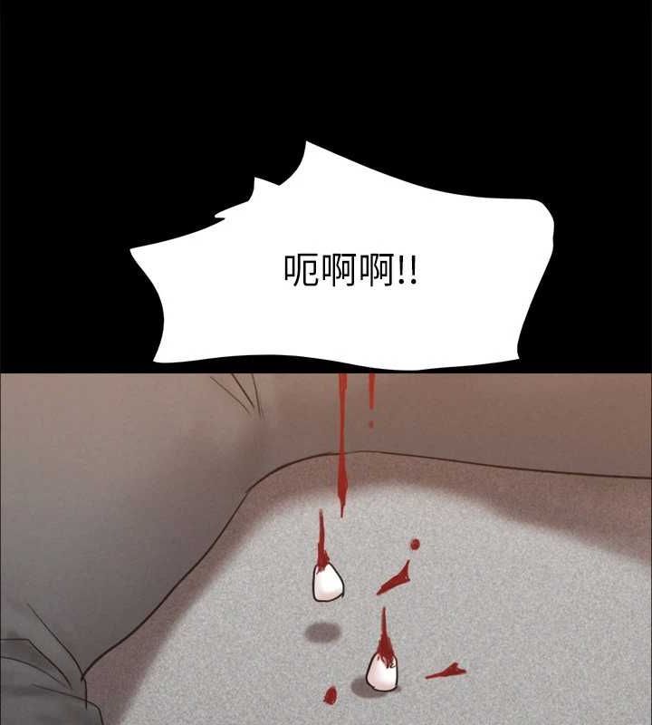 《協議換愛》漫画 第154話-真正的關係現在才開始