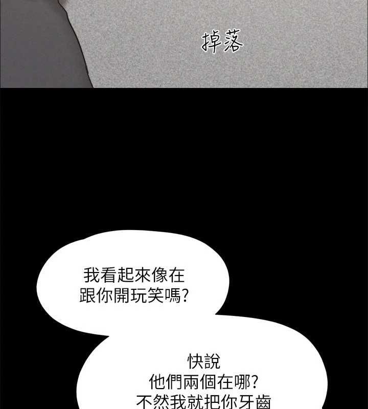 《協議換愛》漫画 第154話-真正的關係現在才開始
