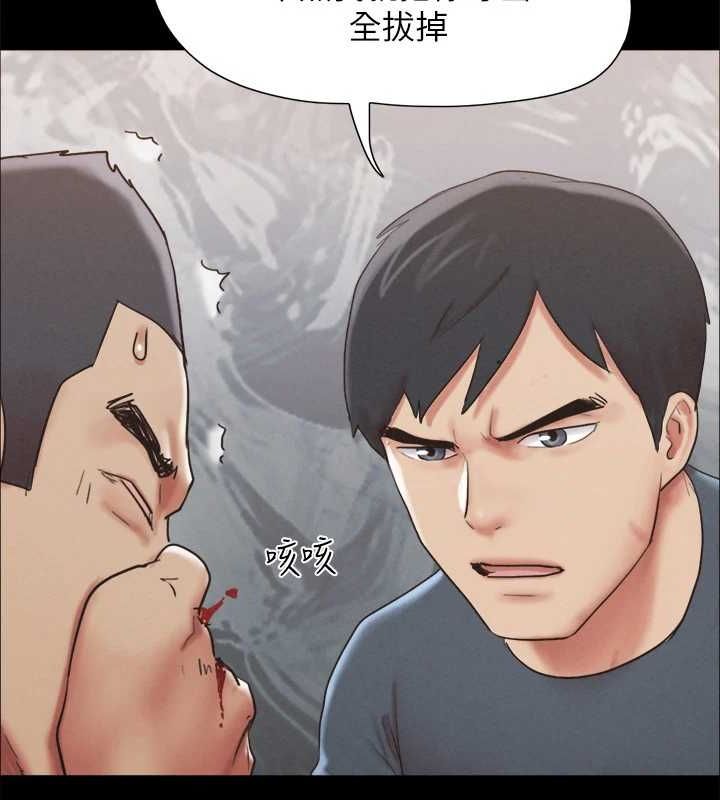 《協議換愛》漫画 第154話-真正的關係現在才開始