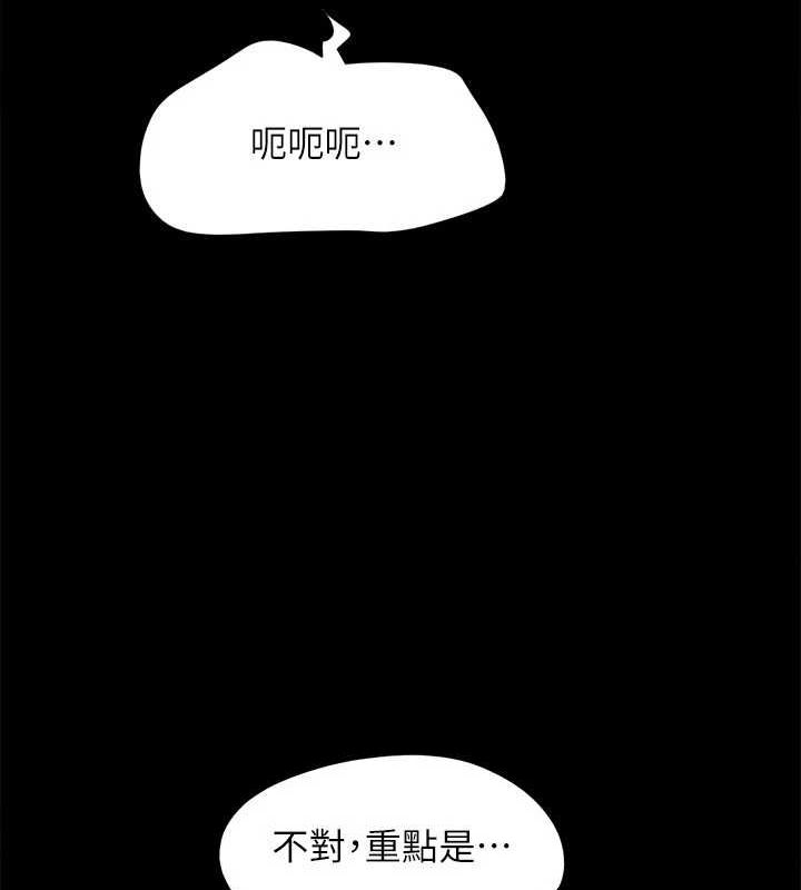 《協議換愛》漫画 第154話-真正的關係現在才開始