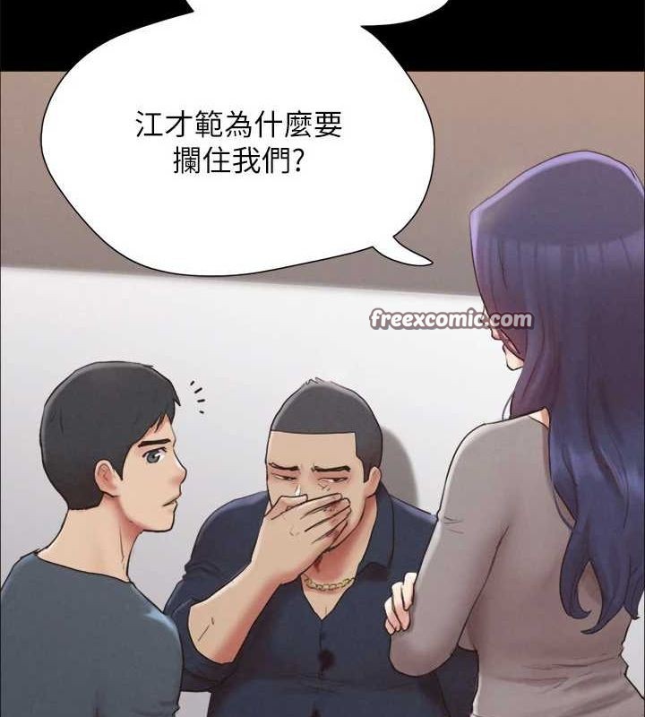 《協議換愛》漫画 第154話-真正的關係現在才開始