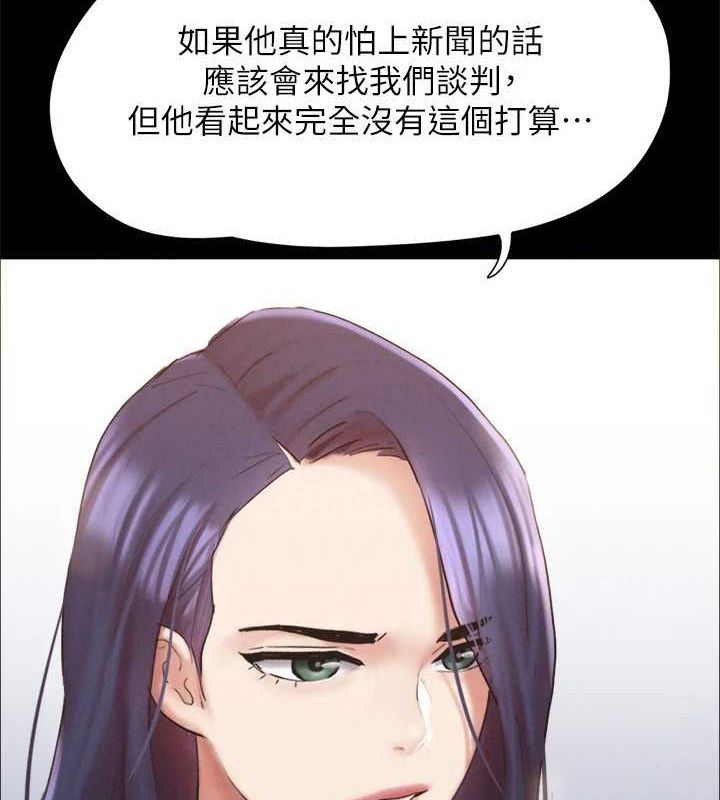 《協議換愛》漫画 第154話-真正的關係現在才開始