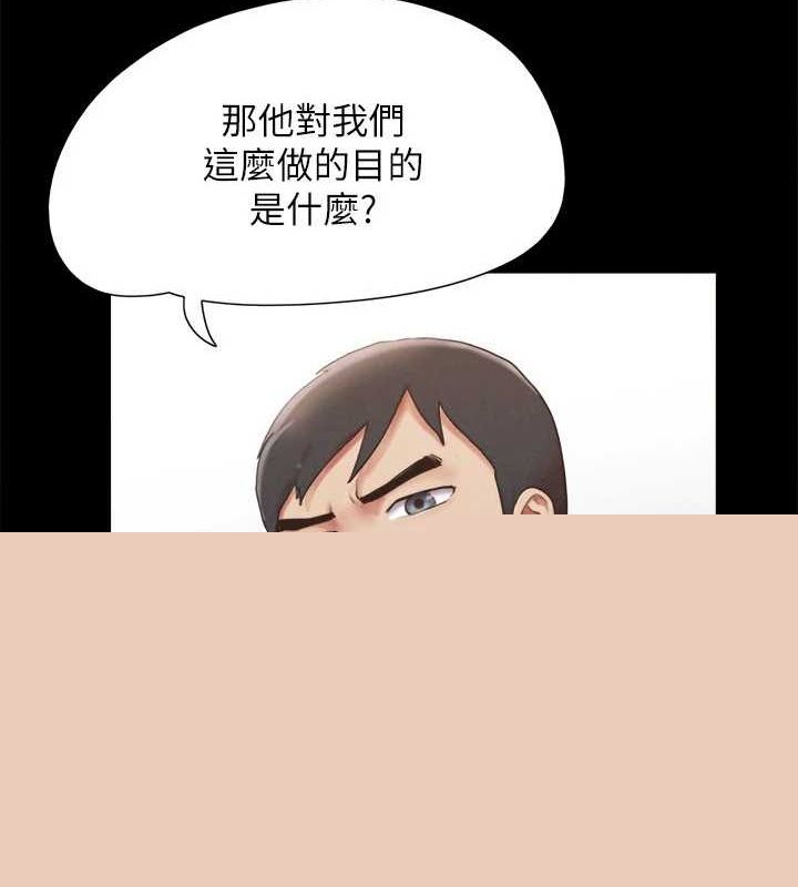 《協議換愛》漫画 第154話-真正的關係現在才開始