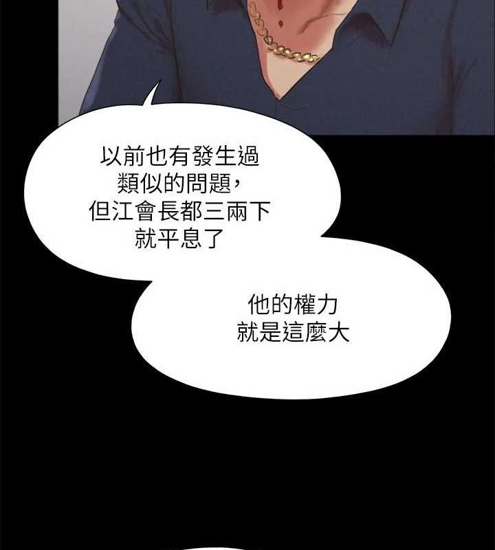 《協議換愛》漫画 第154話-真正的關係現在才開始