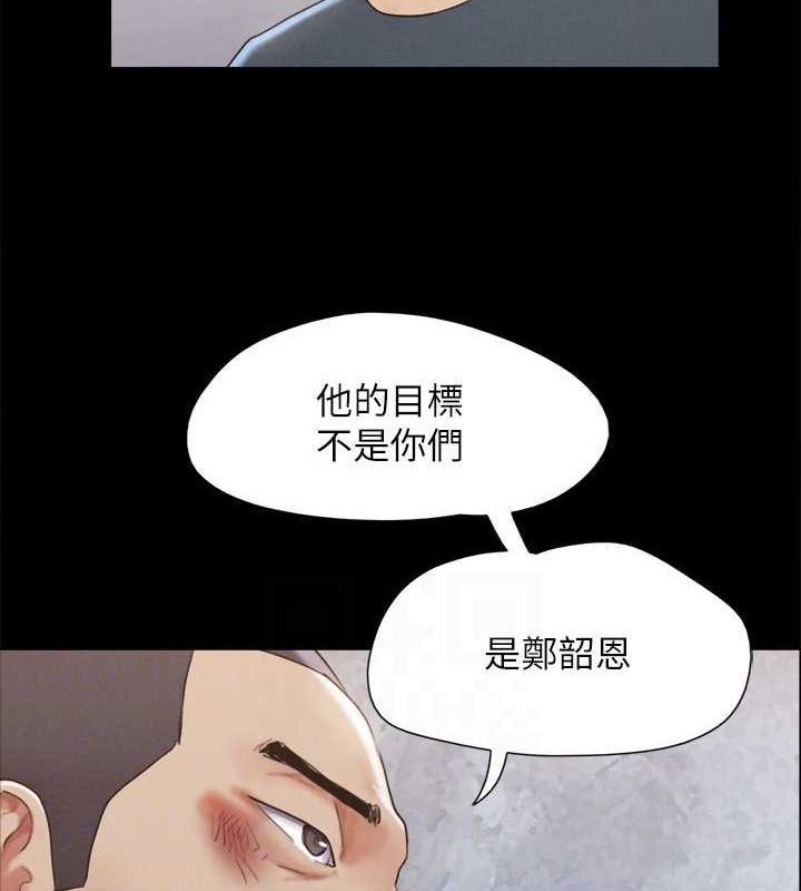 《協議換愛》漫画 第154話-真正的關係現在才開始