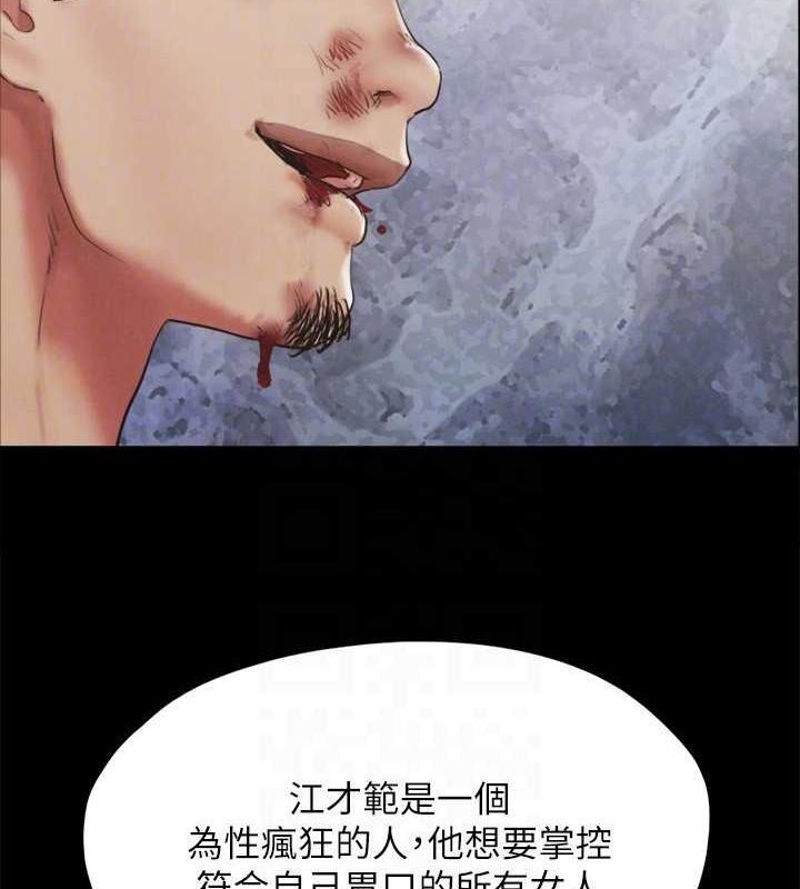 《協議換愛》漫画 第154話-真正的關係現在才開始