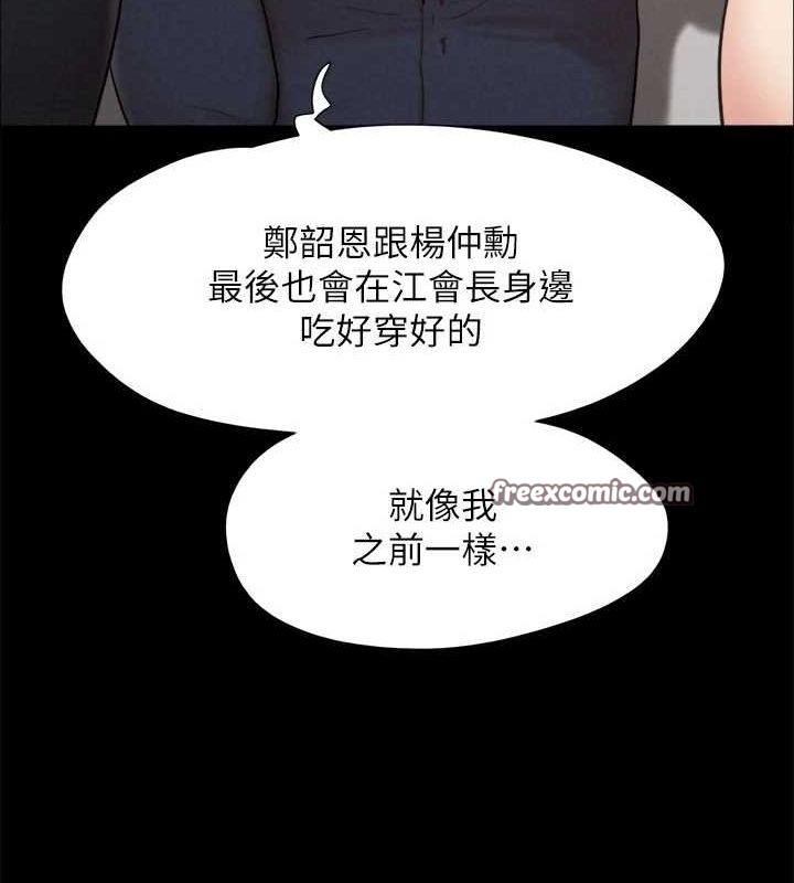 《協議換愛》漫画 第154話-真正的關係現在才開始