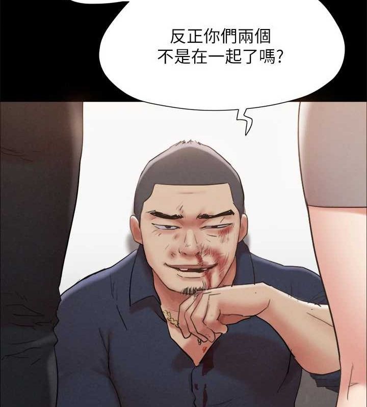 《協議換愛》漫画 第154話-真正的關係現在才開始