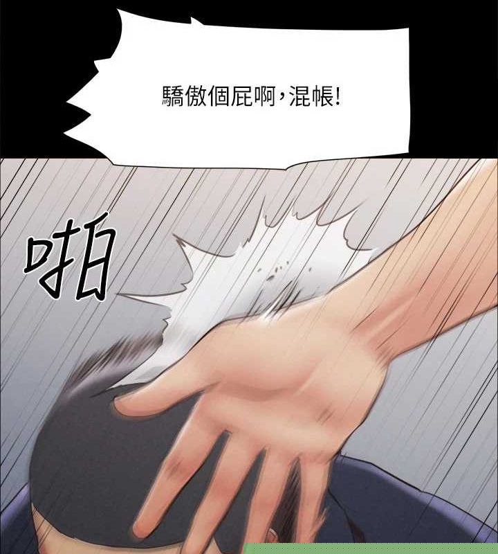 《協議換愛》漫画 第154話-真正的關係現在才開始