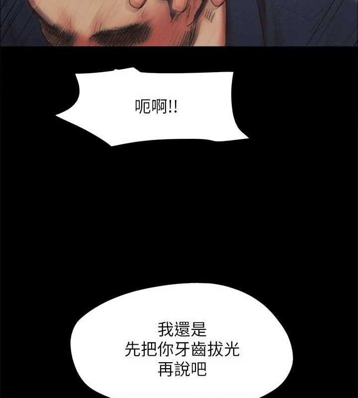 《協議換愛》漫画 第154話-真正的關係現在才開始
