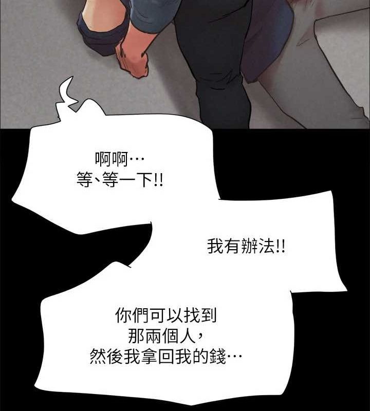《協議換愛》漫画 第154話-真正的關係現在才開始