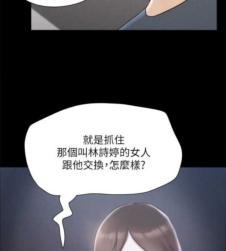 《協議換愛》漫画 第154話-真正的關係現在才開始