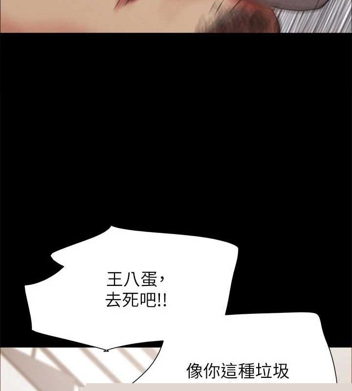 《協議換愛》漫画 第154話-真正的關係現在才開始