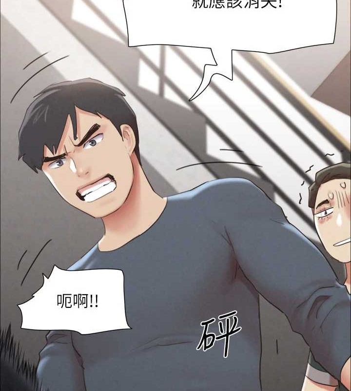 《協議換愛》漫画 第154話-真正的關係現在才開始