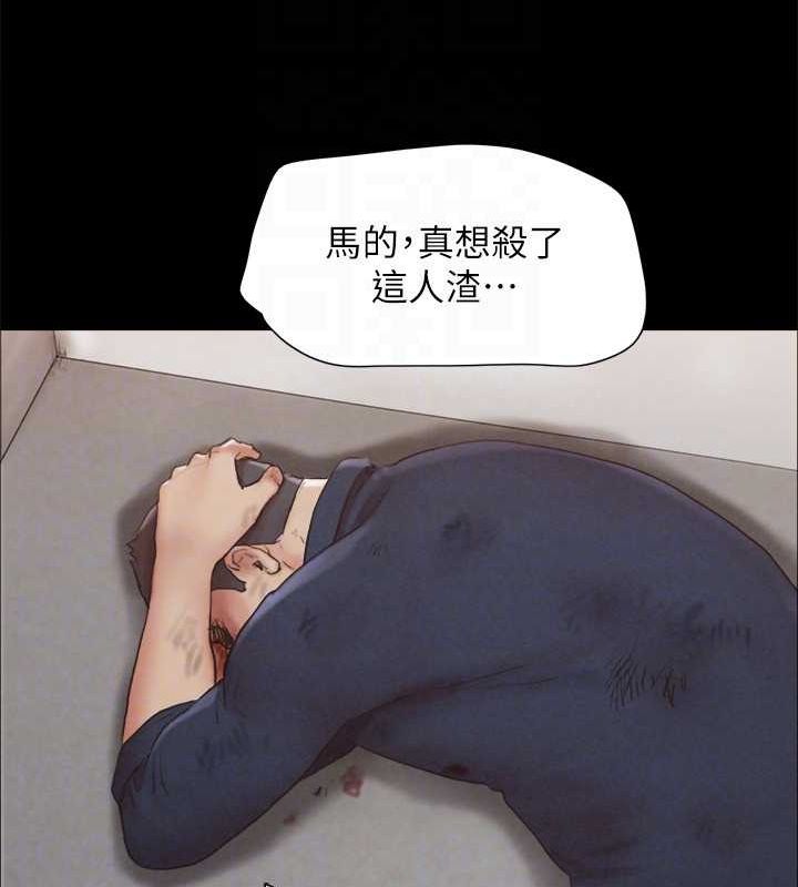《協議換愛》漫画 第154話-真正的關係現在才開始