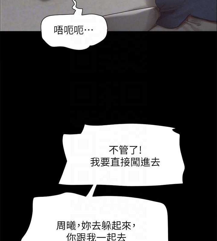 《協議換愛》漫画 第154話-真正的關係現在才開始