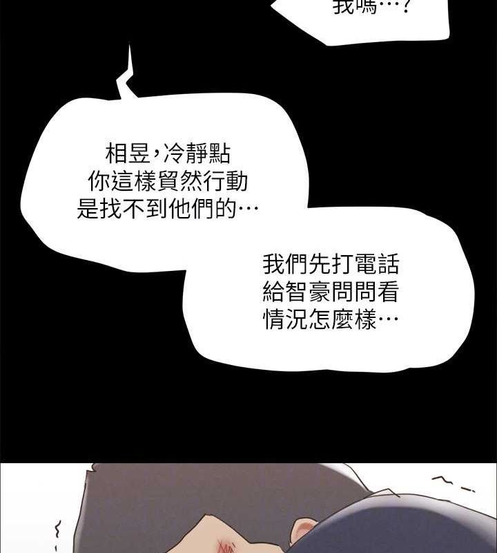 《協議換愛》漫画 第154話-真正的關係現在才開始