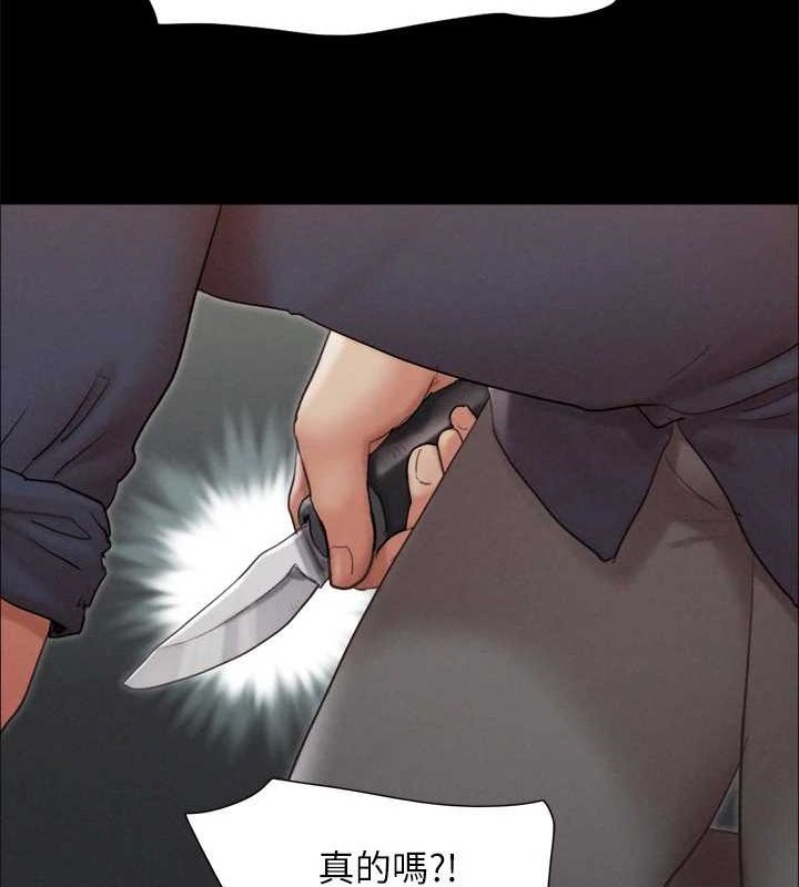 《協議換愛》漫画 第154話-真正的關係現在才開始