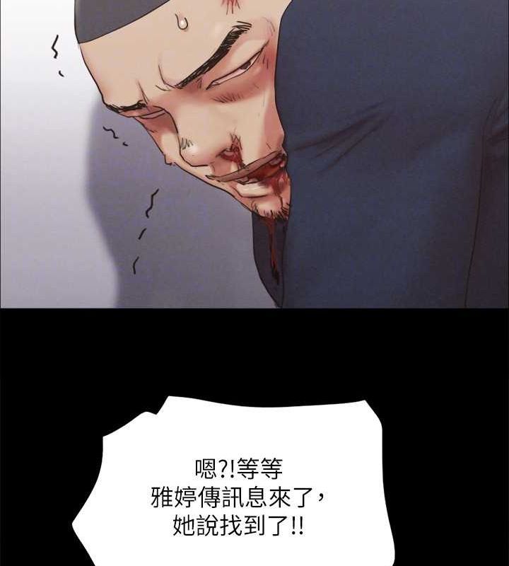 《協議換愛》漫画 第154話-真正的關係現在才開始
