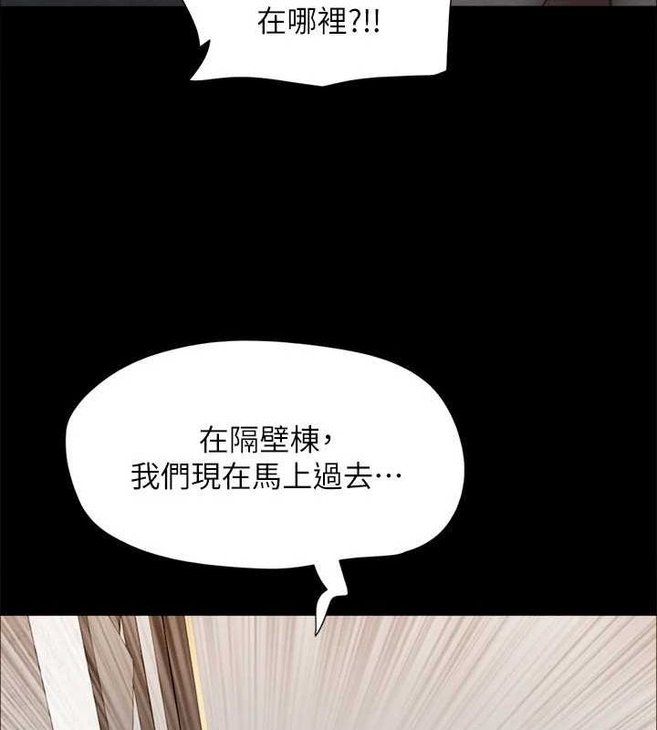 《協議換愛》漫画 第154話-真正的關係現在才開始
