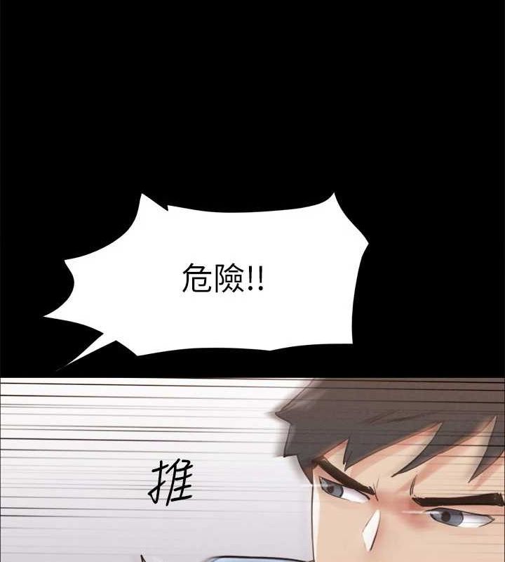 《協議換愛》漫画 第154話-真正的關係現在才開始