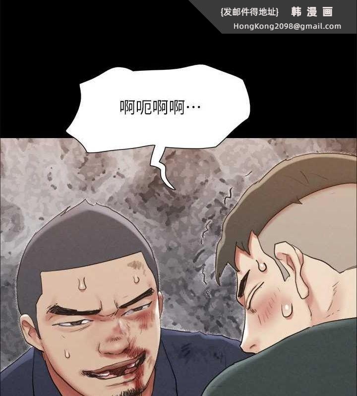 《協議換愛》漫画 第154話-真正的關係現在才開始