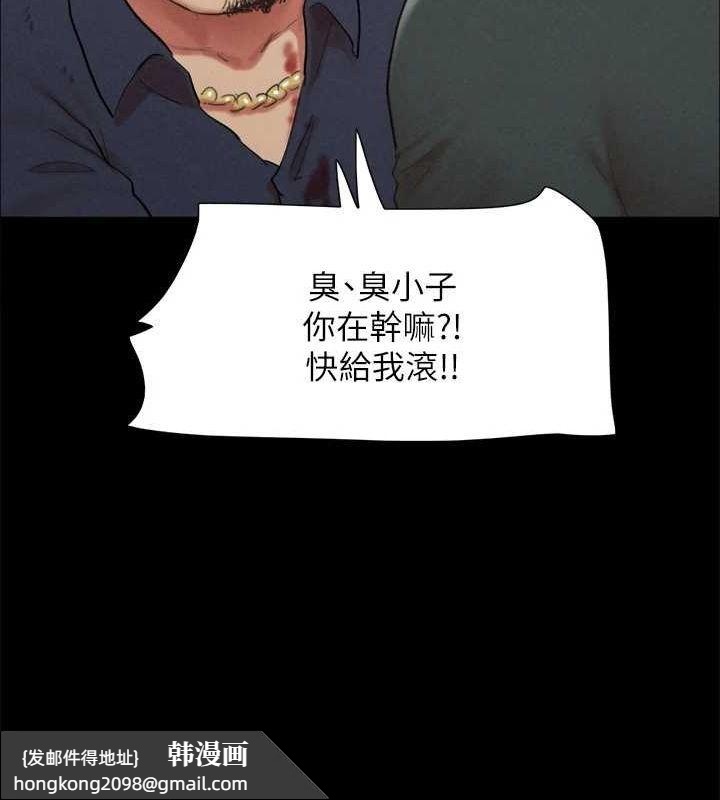 《協議換愛》漫画 第154話-真正的關係現在才開始
