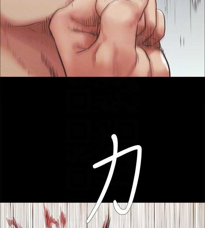 《協議換愛》漫画 第154話-真正的關係現在才開始