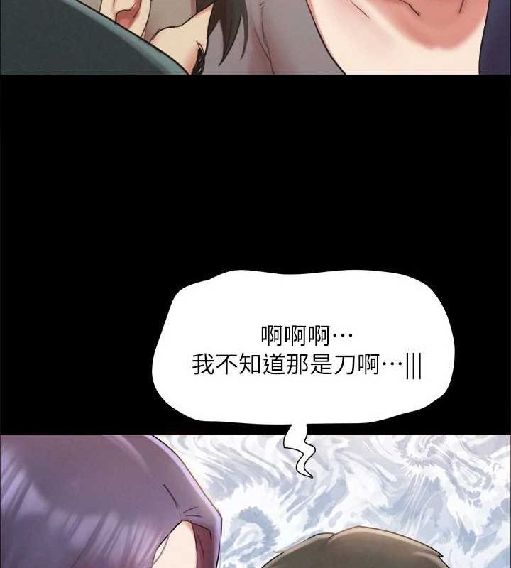 《協議換愛》漫画 第154話-真正的關係現在才開始