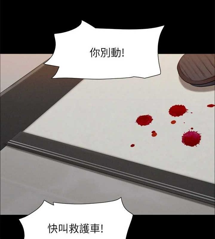 《協議換愛》漫画 第154話-真正的關係現在才開始