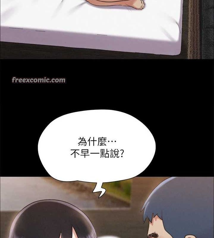 《協議換愛》漫画 第154話-真正的關係現在才開始