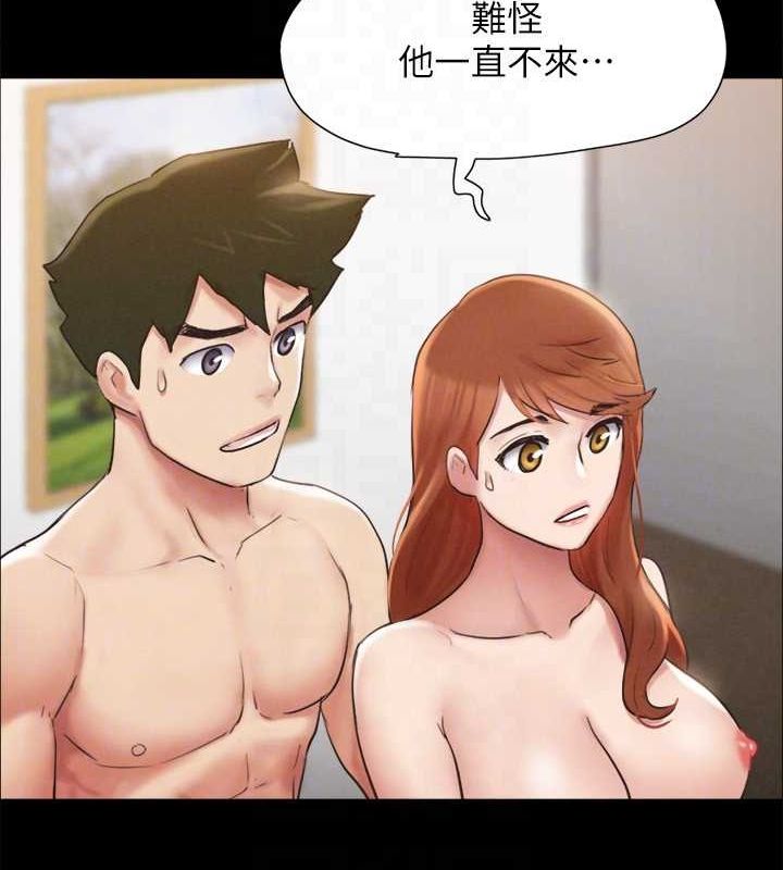 《協議換愛》漫画 第154話-真正的關係現在才開始