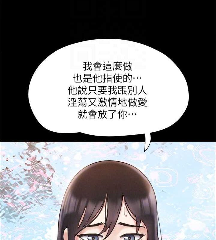 《協議換愛》漫画 第154話-真正的關係現在才開始