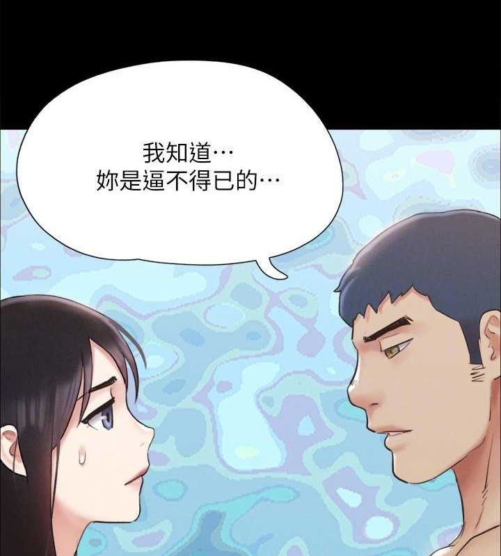 《協議換愛》漫画 第154話-真正的關係現在才開始