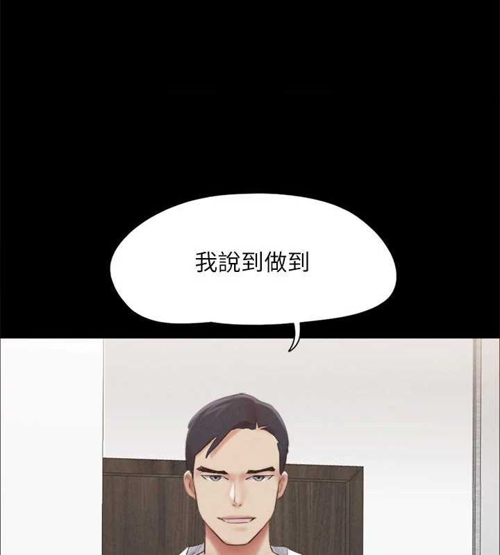 《協議換愛》漫画 第154話-真正的關係現在才開始