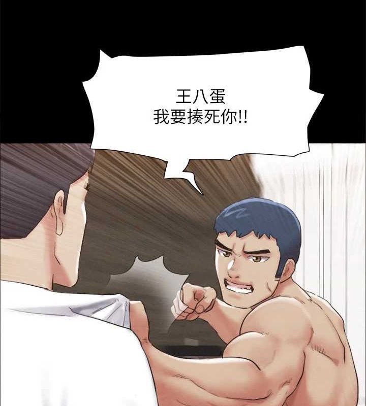 《協議換愛》漫画 第154話-真正的關係現在才開始