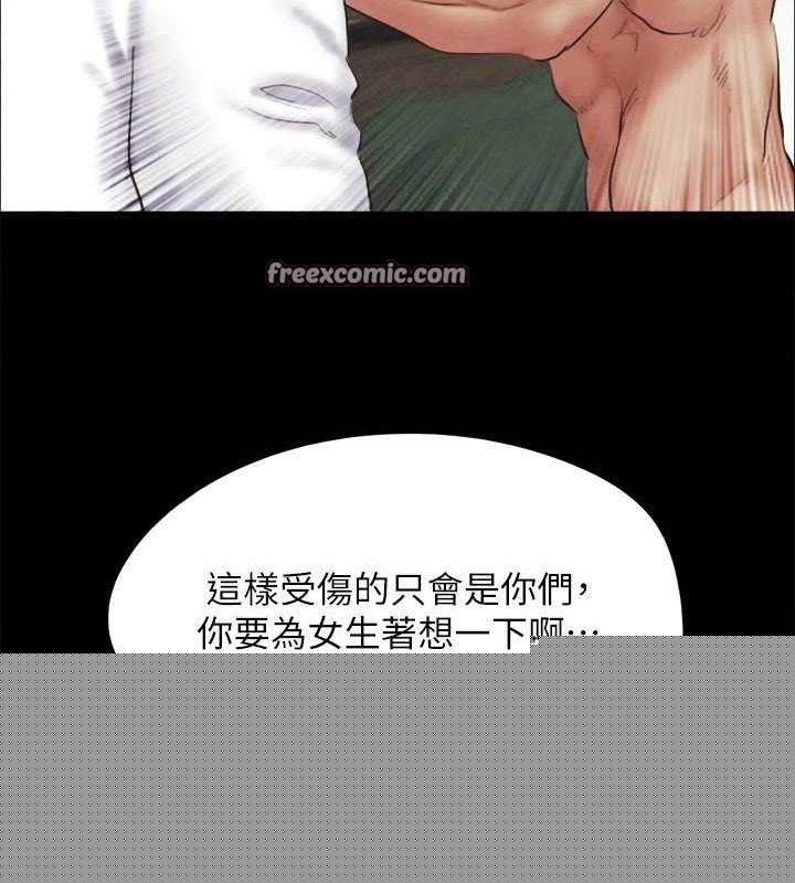 《協議換愛》漫画 第154話-真正的關係現在才開始