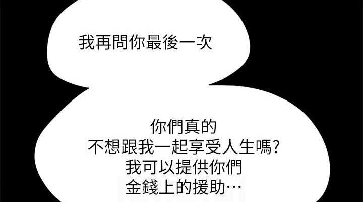 《協議換愛》漫画 第154話-真正的關係現在才開始
