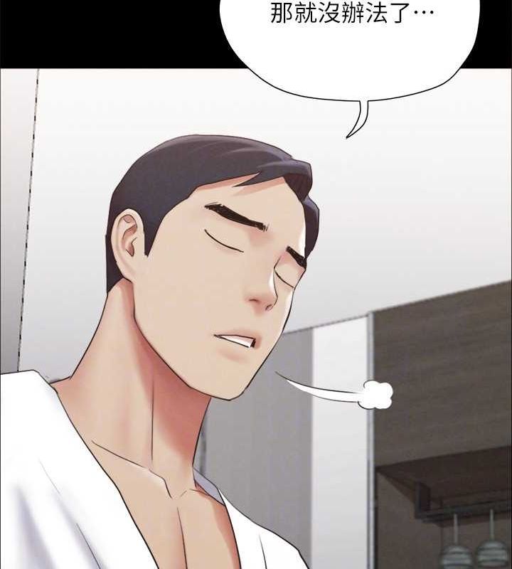 《協議換愛》漫画 第154話-真正的關係現在才開始