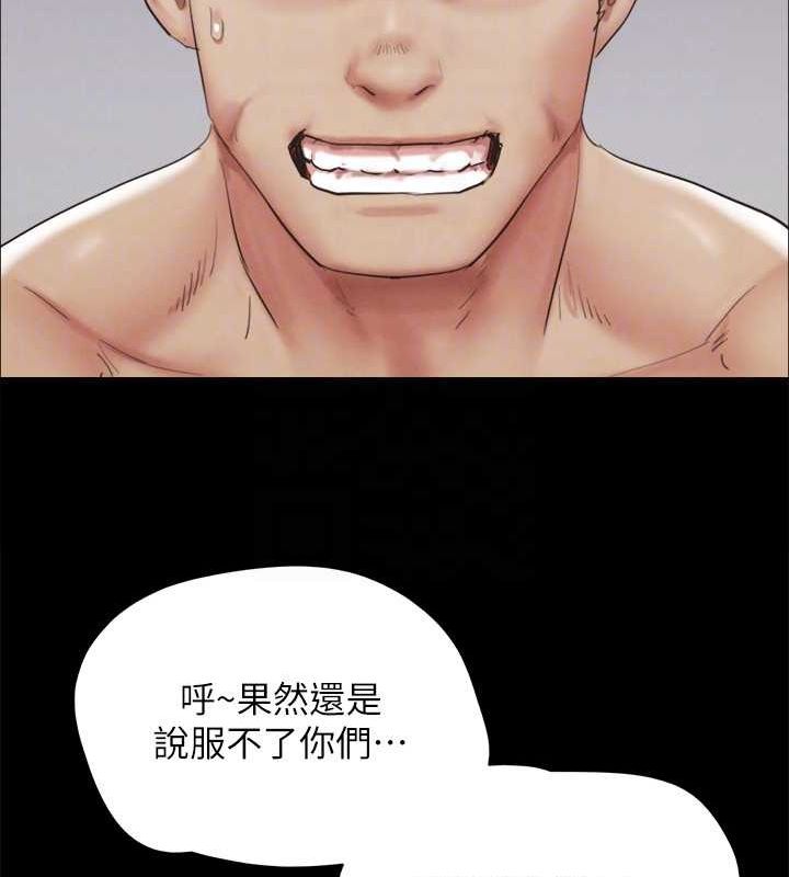 《協議換愛》漫画 第154話-真正的關係現在才開始