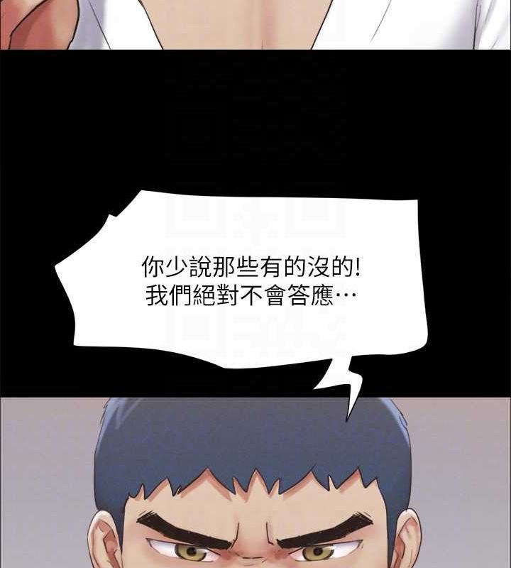 《協議換愛》漫画 第154話-真正的關係現在才開始